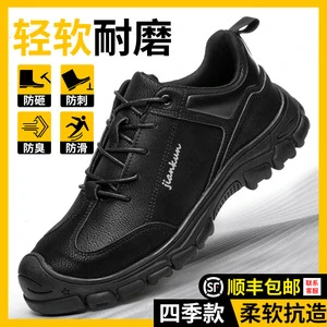 JIANKUN JK-850 Work Safety Shoes Puncture and Anti-Cut Labor Protection with Steel Toe Good Price
