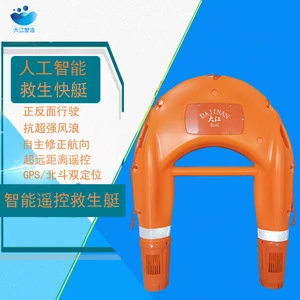Type A Remote-Controlled Lifebuoy (DJ-01) Marine Life-Saving Equipment 