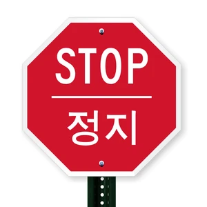 Octagonal Stop Traffic Sign Aluminum Plate /PVC Road Warning Sign Engineering-grade Reflective Film Traffic Sticker