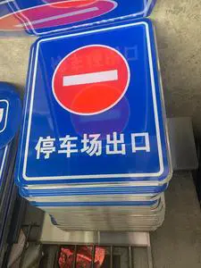 Aluminium Traffic Signs-Warning & Safety Signs with First Grade Reflective Film Triangular Design 18 in