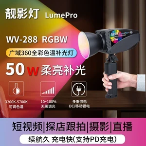 MV-288RGBW Photography Light LED Camera Backlighting Lamp High Definition Live Broadcast Lamp Photography Lamp MV-288 RGBW