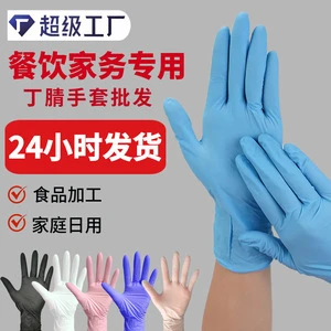Nitrile PVC disposable gloves, multi-purpose, food-grade, special labor protection gloves, abrasion-resistant, industrial,