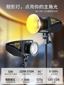 MV-288RGBW Photography Light LED Camera Backlighting Lamp High Definition Live Broadcast Lamp Photography Lamp MV-288