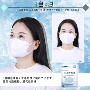 3D Cool Face Mask Disposable Ear-Loop 3 Layer Breathing Protective Safety Mask