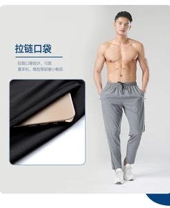 Men's Casual Sports Pants Spring and Autumn Quick-Drying Breathable Trousers With Loose Fit Active Bottoms