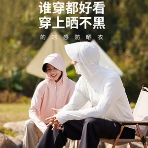 Original Yarn Cool-Touch Ice Silk UPF50+ Sun Protection Clothing Unisex Summer Detachable Large Brim Breathable Hooded