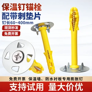 Four Spined Yellow Croaker Expansion Bolt 8m Barbed Insulation Fixing Plate For Interior Wall Gypsum Board