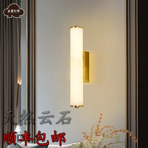 Natural marble wall-mounted wall lamps, new Chinese-style villa living room, corridor, bedroom LED lights, both inside and