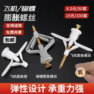 Airplane Butterfly Expansion Screw Hollow Wall Gypsum Board Self Tapping Screw Expansion Plug High Load Capacity