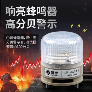 Led Warning Light Ac220V White Durable Indicator Light