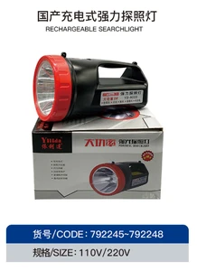 SEARCHLIGHT/RESPONDER ORANGE RIGHT ANGLE LED RECHARGEABLE INTRINSICALLY SAFE/LIGHTHAWK GENII WATERPROOF&SUBMERSIBLE LANTERN LAMP