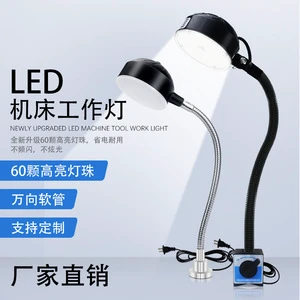 Wang Jiatai JT-9006 LED Sewing Machine Work Light PC Lampshade Strong Magnetic Base CNC Milling Machine Lighting 220V/24V