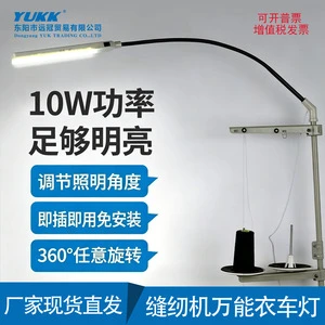 New Universal Thread Rack Sewing Machine Light Eye-Protecting Energy-Saving Adjustable Sewing Machine LED Work Light