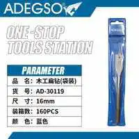 Wholesale 16mm Flat Drill Bit for Wood Carpentry for Drill Bits for Wood