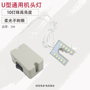 U Shaped Universal Sewing Machine Led Light 10 leds 2w White Soft Light For Garment Processing Equipment