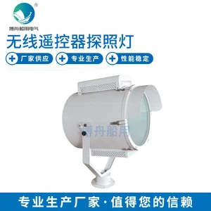 Factory Wholesale TZ2.3.4 Wireless Remote Control Searchlight for Marine Use