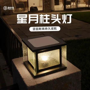 Villa Gate Pillar Lamp Fence Pillar Lamp Outdoor Solar Garden Lamp Solar Waterproof Wall Pillar Lamp