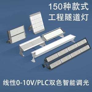 Urban Tunnel 40W50 Linear Module 1 Meter-long Linear Dimming and Color Adjustment IP65 Rated 220V LED Tunnel Light