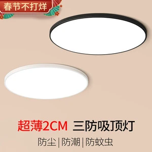 Three-Proof Ceiling Lamp, Moisture-Proof and Mosquito-Proof, Full Spectrum for Bathroom, Bedroom, Kitchen, , Corridor,