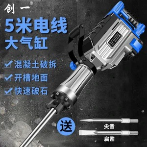 Model 95 Electric Pick 5M Cable 50J Impact Energy Industrial Concrete Breaking Tool