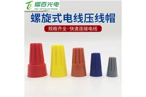 P1P2P3P4P6 terminal head spring spiral crimping cap flame retardant torsion type rotary terminal wire connector