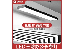 Super bright three-proof lamp strip shop commercial supermarket special meeting room mall office chandelier tooling square lamp
