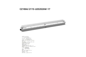 CZ1866/211S-LED2026W-17 Full Plastic Explosion-proof LED Linear Light