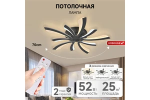 Hot Sale Ceiling Lamp Modern Fancy Lights Indoor Home Bedroom Decoration Acrylic Smart 52W Smart Led Ceiling Light