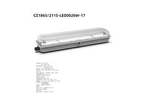 CZ1865/211S-LED0026W-17 Full Plastic Explosion-proof LED Linear Light