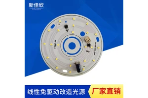 European and American household light source LED linear light source drive-free light source ceiling light source indoor
