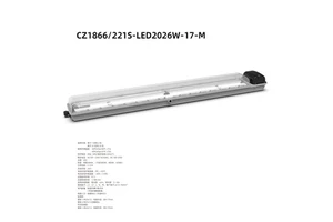 CZ1866/221S-LED2026W-17-M Full Plastic Explosion-proof Emergency LED Linear Light