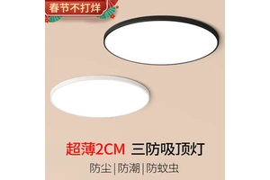 Three-Proof Ceiling Lamp, Moisture-Proof and Mosquito-Proof, Full Spectrum for Bathroom, Bedroom, Kitchen, , Corridor,