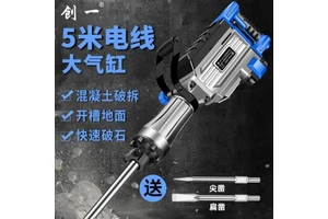 Model 95 Electric Pick 5M Cable 50J Impact Energy Industrial Concrete Breaking Tool